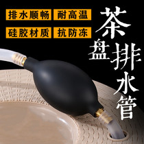 Large Size Fish Tank Tea Tray Water Suction Ball Drainage Ball Water Pumping Water Intake Pipe Universal Tea Table Drain Pipe Accessories