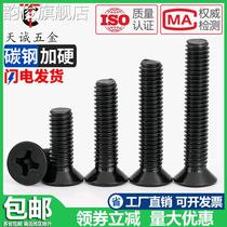 KM M1M2M2 5M3M3 5M4M5M6mm carbon steel black cross flat head screw countersunk head electronic screw