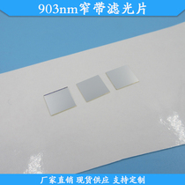 903nm narrow band filter 903nm high permeability filter glass material filter spot light sheet can be customized