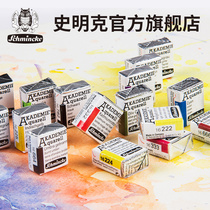 German Schincke Schminke watercolor pigment College solid watercolor professional art painting illustration watercolor paint beginner portable watercolor half block Replacement Single Block 24 color choice