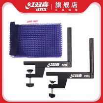 Red Double Happy Table Tennis Net Screw Universal Portable Table Tennis Table Net Pillar Tennis Table Net Net Net