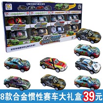 Childrens car toys racing alloy model boy 2-year-old three-year-old inertial car toy simulation set 8