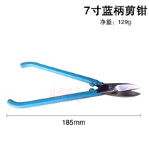 Cutter blue handle black handle British high quality 7 inch 8 inch flat stainless steel cutter jewelry gold and silver processing tools
