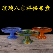 Exquisite colored water glass eight auspicious fruit plate for Buddha Lotus Lotus Manza tray Tibetan fruit plate 7 inch