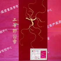 Boom Old Man National Inspection 30 Years Wild Mountain Ginseng Wild Ginseng Long White Mountain Forest Under white Mountain Lower Courtesy Box 2nd Certificate Northeast Old Ginseng