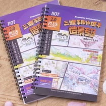 Sandu landscaping sticker paper-free cutting can be torn and paper tape Sky Building ancient style hand account material