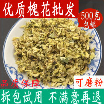 Sophora dried Chinese medicinal materials shop fresh locust flower tea tea tea tea Huaihua 500g Chinese herbal medicine book