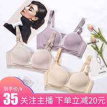 AB Cup fashion lace edge postpartum lactation underwear gathering anti-sagging bra without steel support thin hot mom bra