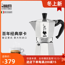 Bialetti Bilotti Moca pot hand-brewed coffee maker Italian portable Italian concentrated drip filter jug