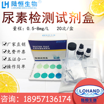 Vegetarian Determination Reagent Box Swimming Pool Bath Bubble Footurea Content Quick Monitoring Test Paper Coloring Card