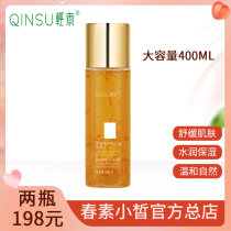 Light vegetal Calendula soothing moisturizing water spring element small skin care set Toner lotion 400ml