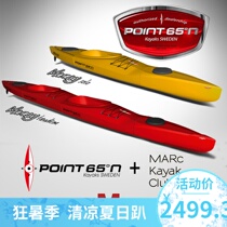 Point65 mercury Assembled kayak Single double multi-person split ocean boat