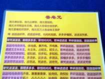 Buddhist theological supplies Puan mantra easy to memorize memory card A4 printing of plastic packaging beginners town residence four major curses