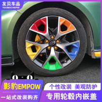 Suitable for GAC Trumpchi shadow leopard modified wheel hub decorative cover special wheel color change sticker tire anti-scratch protective cover
