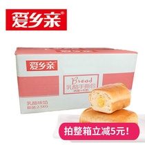 Love folks cheese bread 2500g full box sandwich breakfast pastry heart office casual snack food