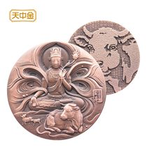 Tianzhongjin Chinese Gold Coin 2021 Year of the Ox Body Protector Buddha Bronze Chapter Zodiac New Year Commemorative Medal