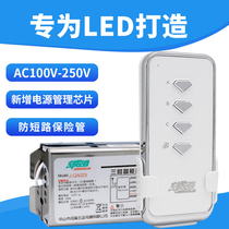 Swap space remote control switch 220V three-way wireless household segmented light remote control can be connected to LED