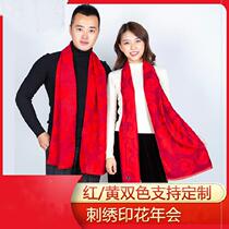 Customized logo party for Preparatory Kindergarten Gift Scarf Cutting Scarf Event