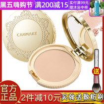 Japan canmake marshmallow powder moisturizing skin good night powder oil control long-lasting makeup replacement core