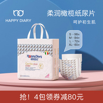Happy diary baby diapers L XL M S newborn diapers ultra-thin dry breathable diaper non-pants