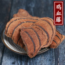 Chicken blood vine 500g Chicken blood Tuen blood wind vine Shenshan old chicken blood vine dried tablets Non-wild Chinese herbs