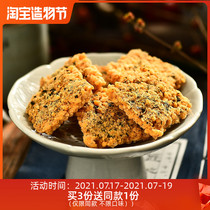 Xiaokun eclipse glutinous rice pot rice seaweed floss handmade traditional healthy office snacks small package 240g