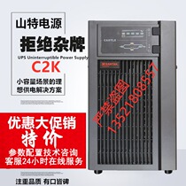 SANTAK Shante C3K home anti-power outage backup UPS uninterruptible power supply computer monitoring router office use