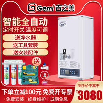  Jizhimei water dispenser GM-K2-30CSW Commercial automatic stepper water dispenser Office milk tea shop