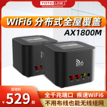 (Full Gigabit WIFI6) totolink distributed mesh router gigabit port through the wall king home child-mother routing relay large-scale duplex high-speed wireless WiFi oil leaker