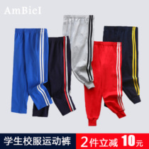Childrens school clothes pants autumn and winter boys sports pants girls navy blue red students two bars childrens casual pants