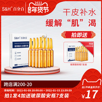 100 percent SH hyaluronic acid moisturizing facial essence A bottle moisturizing and shrinking pores to brighten skin tone