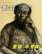 Genuine Success Teaching Series Book Sketch Bust China Bookstore Publishing House Hou Changheng Editor-in-Chief