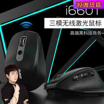  godlike black Jue i660T wireless Bluetooth TPC three-mode rechargeable two-way scroll wheel design mouse