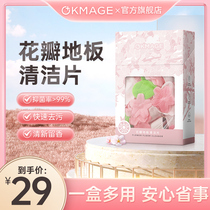 Japanese okmage petal floor cleaning table cleaner cleaning tile towing earth incense type powerfully remove dirt