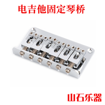 Domestic ST electric guitar accessories Electric guitar bridge string bridge Electric guitar fixed bridge pull string plate UNDERSIDE 76MM