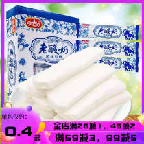 Bald old yoghurt flavor fudge after 8090 nostalgic old-fashioned yogurt milk candy snacks