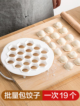 Making dumplings artifact fast Dumpling Dumpling Dumpling Dumpling leather manual mold creative home 19-hole tool