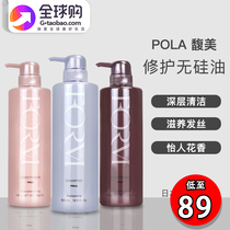 Japan POLA Bao Lifu Beauty FORM shampoo anti-glycosylation Fengying fluffy and smooth without silicone oil shampoo