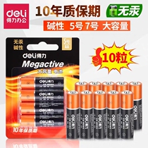 Del Battery No. 5 7 Remote Control Battery Large Capacity Battery No. 5 Toy Battery Promotion 18500