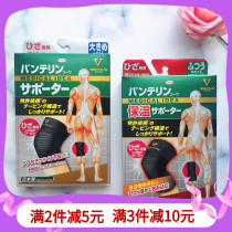 Japan purchase Xinghe KOWA warm knee old cold leg elderly joint knee meniscus pull sprain