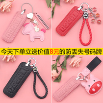 Great Wall Wei Pi vv7 car key set V5 shell vv6 leather p8 men we buckle 7s personality creative cute female wey bag