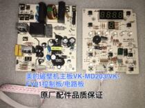 Midea MJ-PB10Eesy203 wall breaker motherboard Vk-MD203Vk-FY01 control board circuit board set