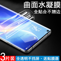 opporeno7pro tempered hydrogel film curved screen oppo reno6 mobile phone film full screen coverage pro 5g blue light eye protection all-inclusive edge anti-fall scratch 7se front and rear screen