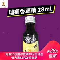 Raina vanilla extract Italian vanilla 28 ml natural vanilla extract baking ingredients