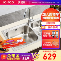 Jiumu sink double tank kitchen 304 stainless steel household wash basin sink sink set