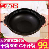 Dry-fired casserole large household gas stove fish head fan casserole commercial yellow braised chicken special ceramic shallow pot