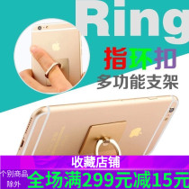 Ring bracket mobile phone lazy ring buckle tablet 6plus Samsung Xiaomi Huawei Coolpad Meizu General Wholesale