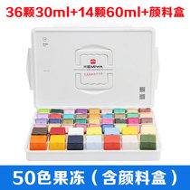 Mia Jelly Gouache Pigment 56 Color 50 Color 60m Set Advertising Paint Paint Beginner Art Painting Tools