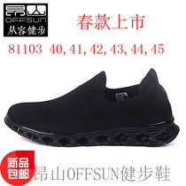 Angshan OFFSUN 81103 men and women travel outdoor climbing sports leisure middle aged bodybuilding shoes