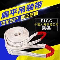Lifting sling White shackle polyurethane 0 5 heavier safety crane net pocket glass thickened wear-resistant trailer rope